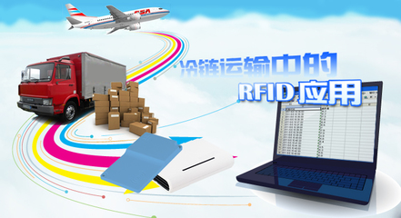 非洲冷链物流革新 RFID技术助力货物部署与管理